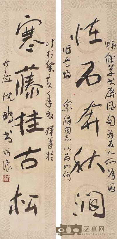 沈鹏 1983年作 书法对联 立轴 128×29cm×2